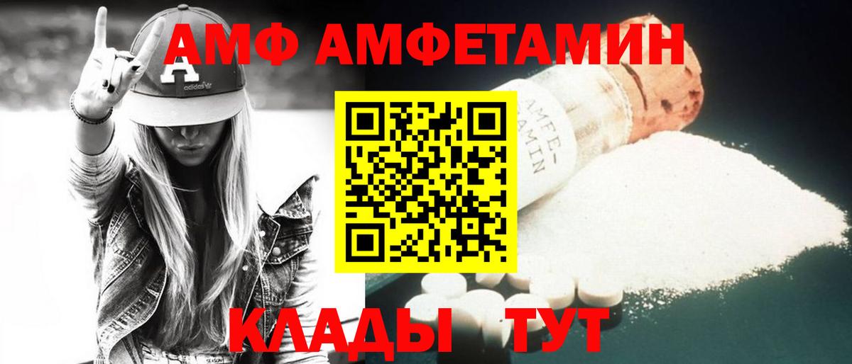 АМФЕТАМИН Розовый  АМФЕТАМИН  Саров  Вход с VPN 
