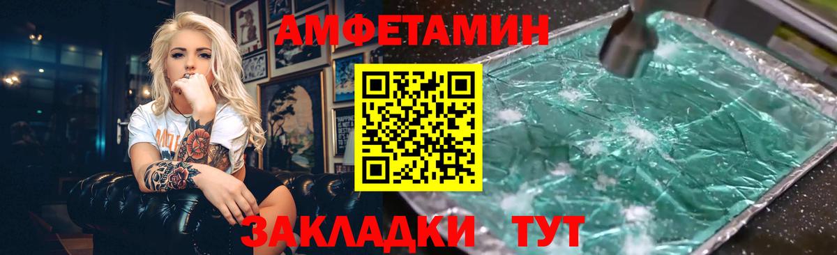 Amphetamine 97% Саров