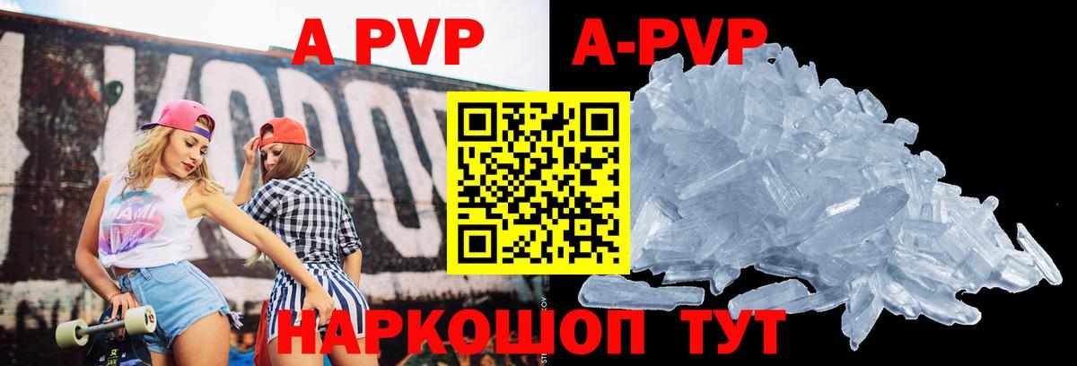 A-PVP крисы CK  A-PVP СК КРИС  купить  сайты  Вход с VPN  A PVP СК  Саров 