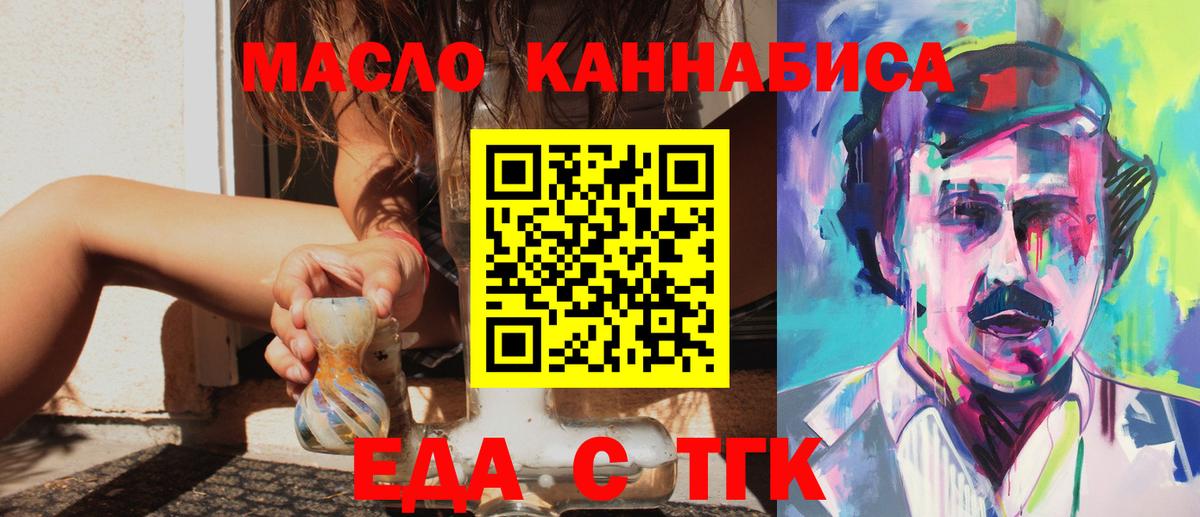 Печенье с ТГК марихуана  Вход с VPN  Саров 