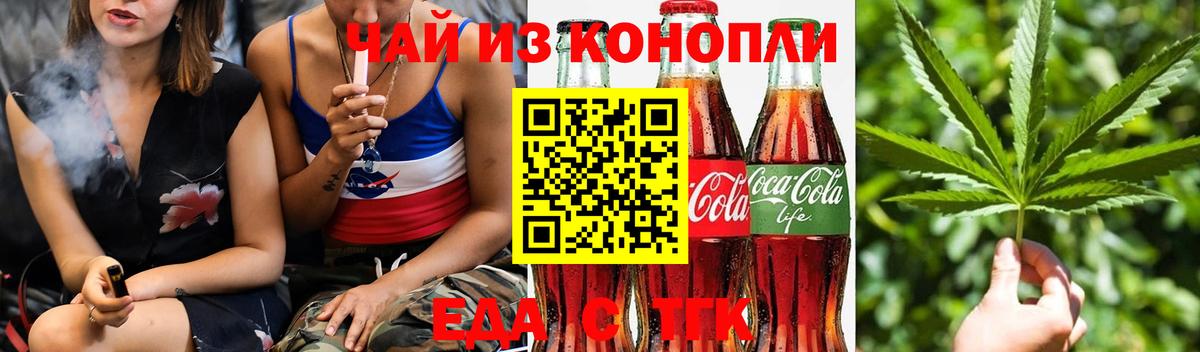 Canna-Cookies конопля Саров