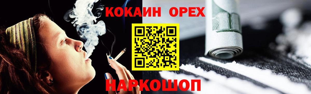 КОКАИН Эквадор  COCAIN  Вход с VPN  Саров  COCAIN 98% 