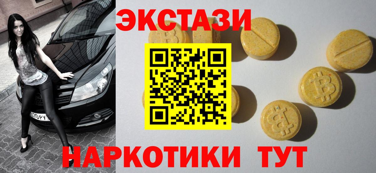 Экстази Cube  Экстази  Саров  Вход с VPN 