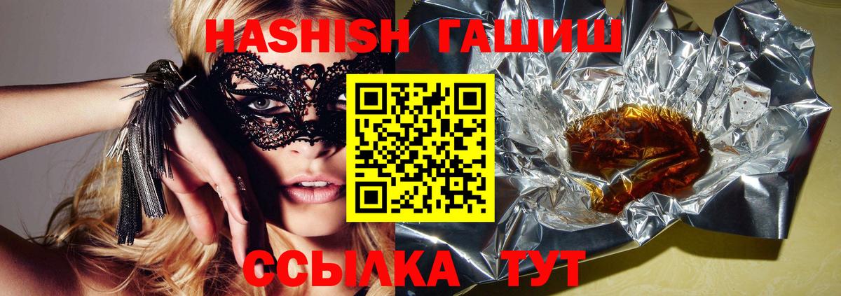 ГАШИШ AMNESIA HAZE  Вход с VPN  Саров  ГАШ  ГАШИШ Premium 