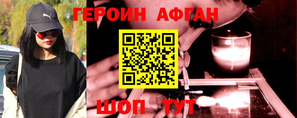 ГЕРОИН VHQ Саров
