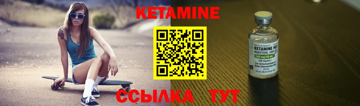 Саров  КЕТАМИН ketamine  Вход с VPN 