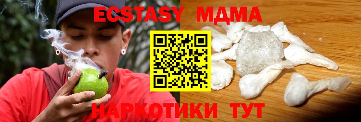 Саров  МДМА  Вход с VPN  MDMA Molly 