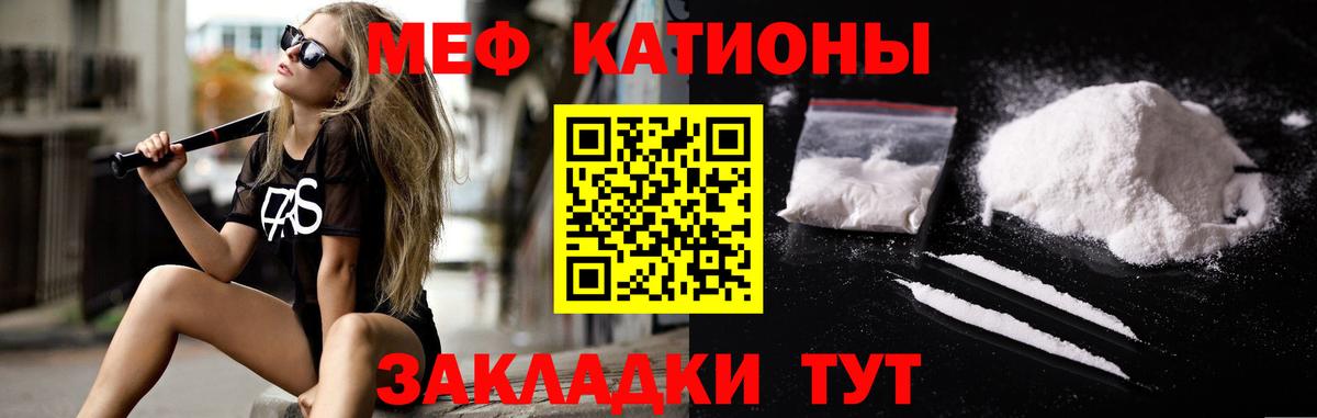 Меф кристаллы Саров