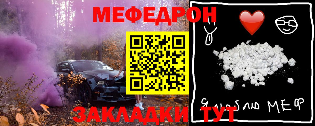 Саров  Меф мяу мяу  МЯУ-МЯУ  Вход с VPN  Мефедрон mephedrone 