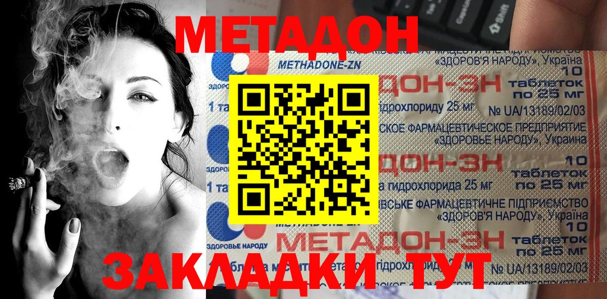 МЕТАДОН кристалл  кракен сайт  Саров  Вход с VPN  Метадон белоснежный 