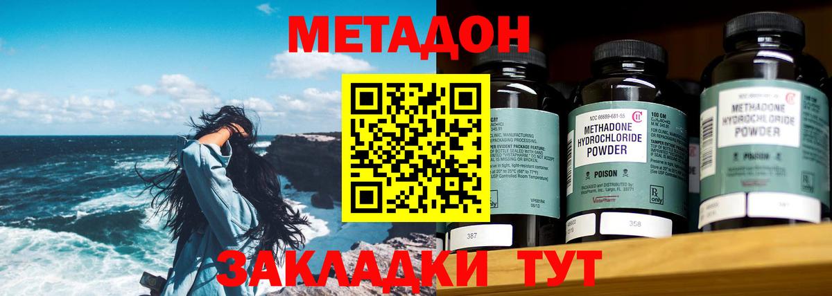 МЕТАДОН белоснежный Саров