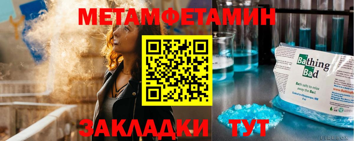 МЕТАМФЕТАМИН пудра Саров
