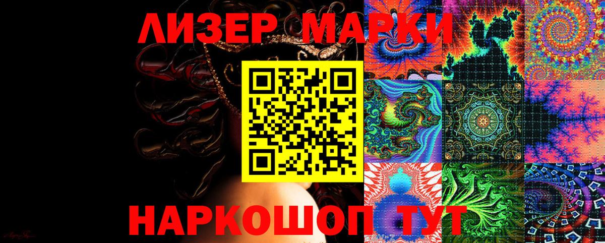 Марки N-bome 1,8мг Саров