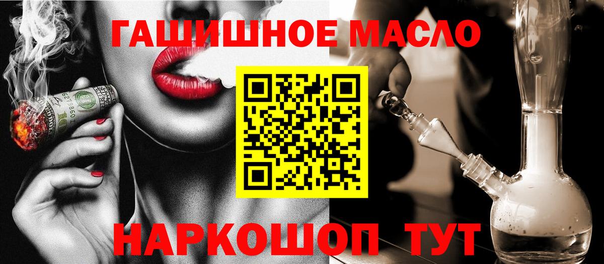 Дистиллят ТГК гашишное масло  Вход с VPN  Саров 