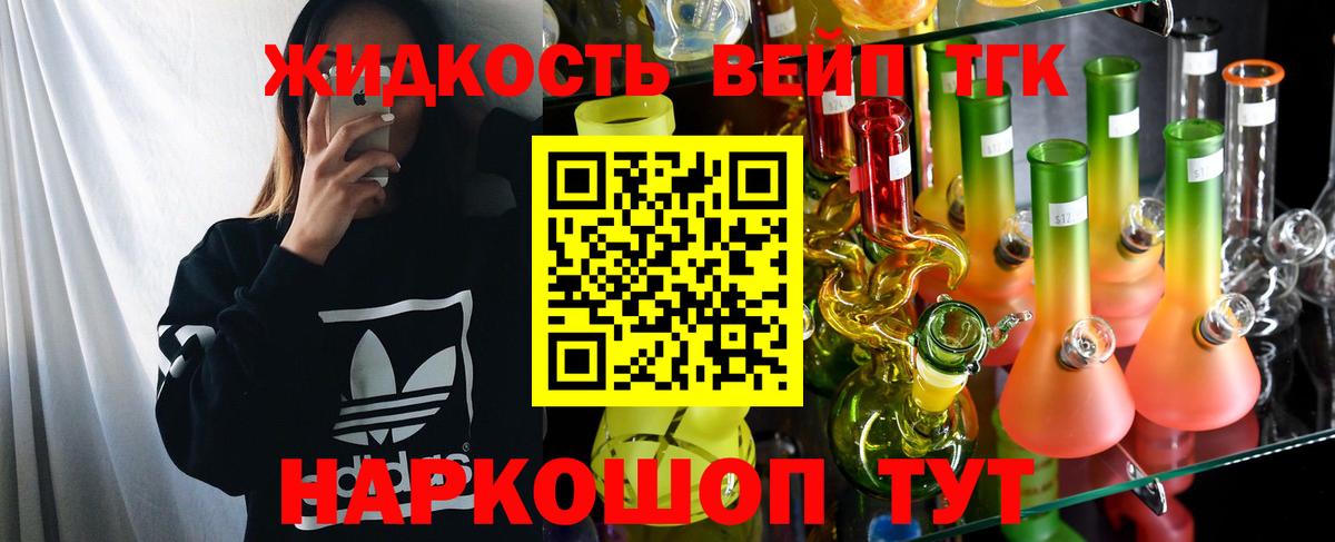 Дистиллят ТГК гашишное масло Саров