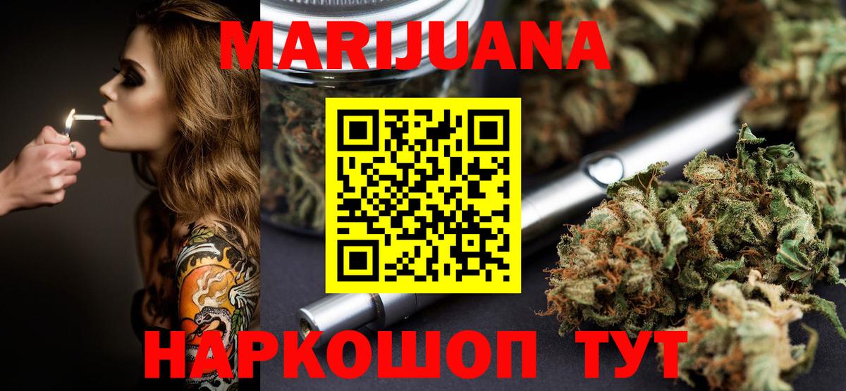 Конопля Bruce Banner  Канабис тримм  Шишки марихуана MAZAR  Саров  Вход с VPN 